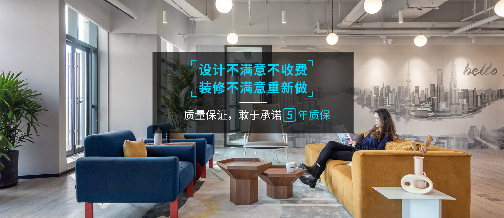 辦公室裝修設計專(zhuān)業(yè)公司